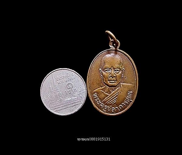 เหรียญพระครูชลาการสุมน พ่อท่านเดช วัดควนเกย ปี2508