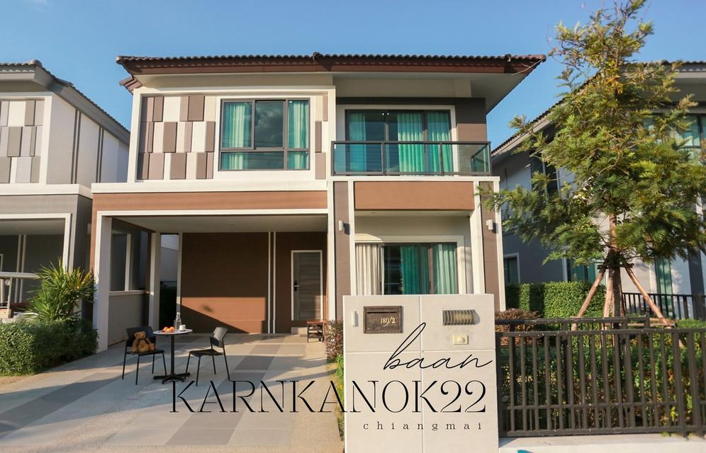 บ้าน 5