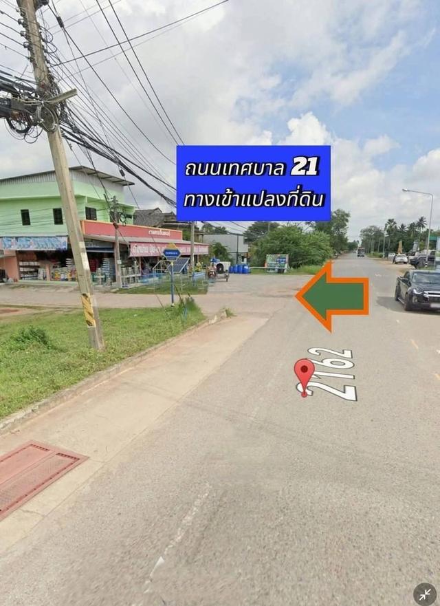 ขายที่ดินอำเภอจักราชจังหวัดนครราชสีมา โฉนด1ไร่หลังธนาคารออมสิน ถนนเทศบาล21 3