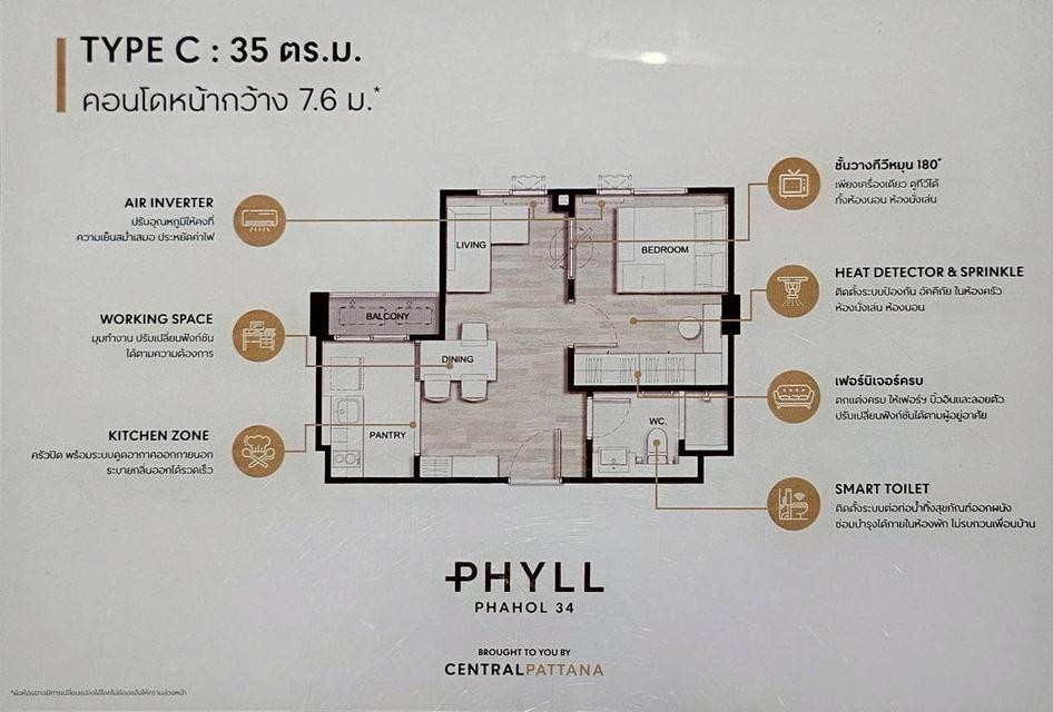 ขาย PHYLL PHAHOL34 คอนโดมิเนียมติดรถไฟฟ้า BTS 0เมตร 2