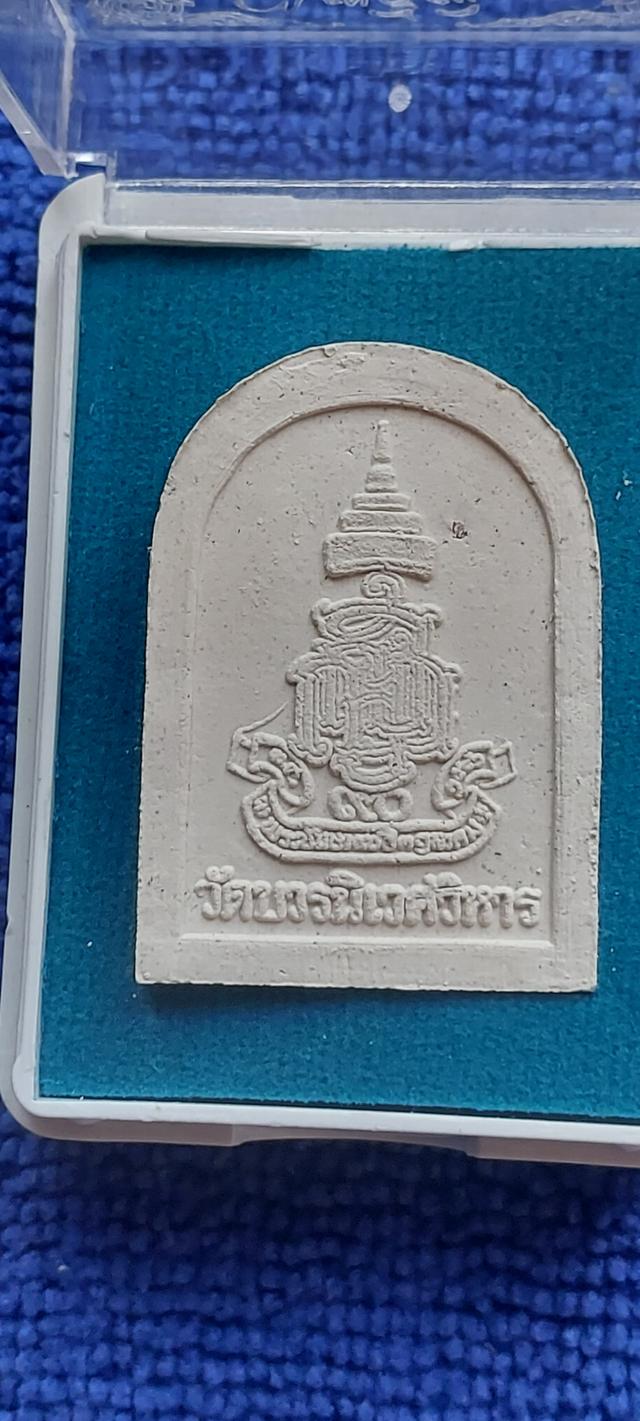 พระผงรูปเหมือนพระไพรีพินาศ รุ่นฉลอง90พรรษา รูปที่ 3