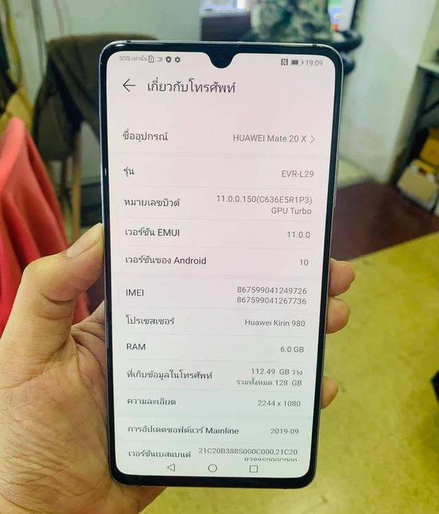 Huawei Mate 20 X มือสอง 3