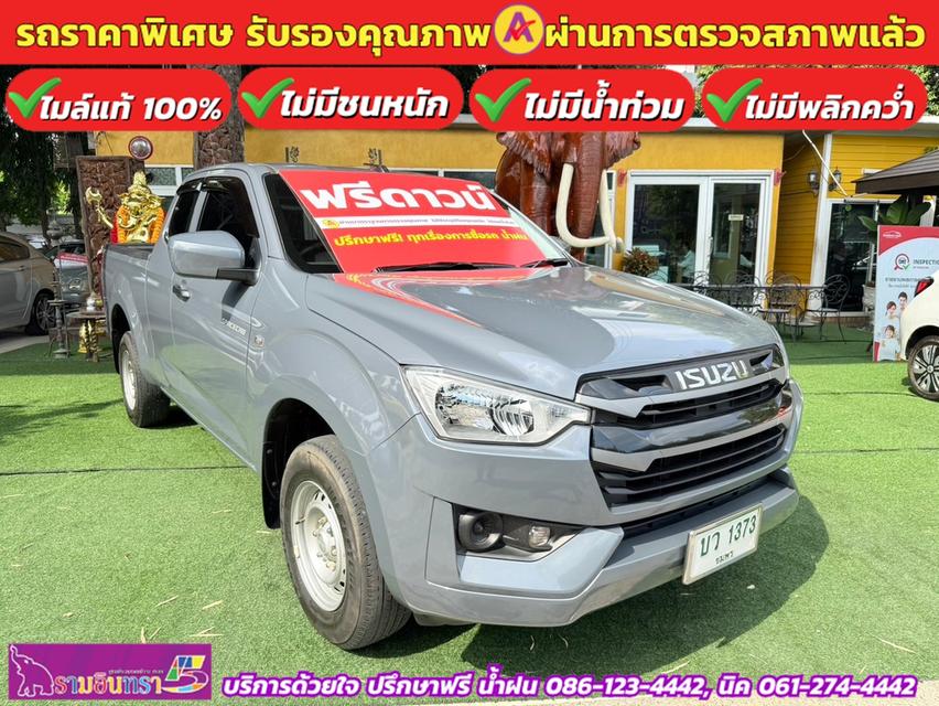 ISUZU D-MAX SPACECAB 1.9 AUTO ปี 2022 2