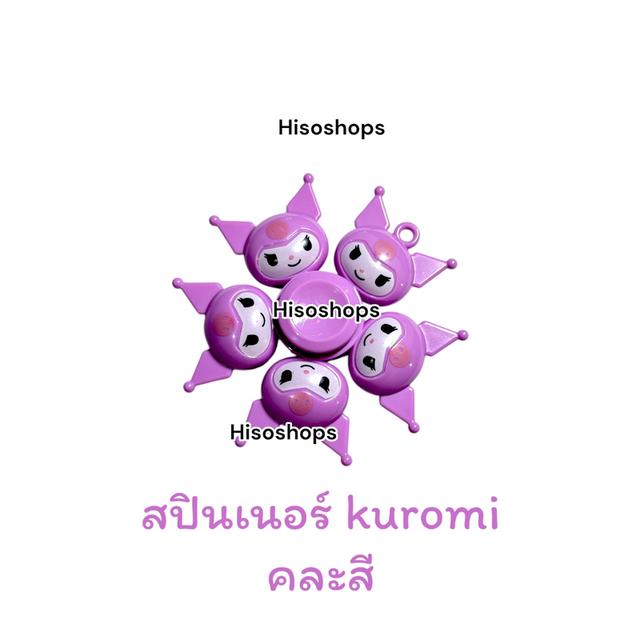 CARTOON SPINER สปินเนอร์การ์ตูนน่ารักๆ งานลื่นๆ น่าเล่น ของเล่นแก้เครียด ช่วยให้คลายเครียดได้ดี