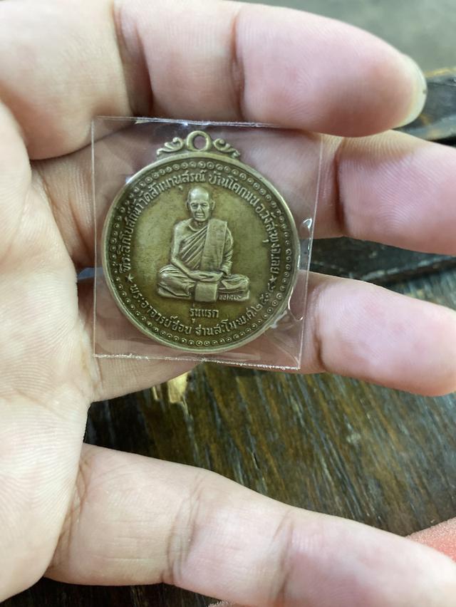 พระอาจารย์ชอบ ฐานสโม