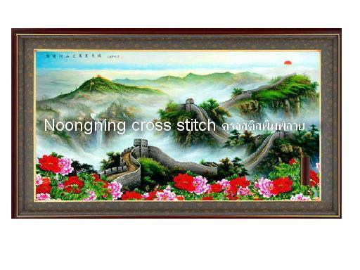 ร้าน Noongning Cross stitch ครอสติสพิมพ์ลาย จำหน่ายอุปกรณ์ครอสติส ภาพติดเพชร1553 8