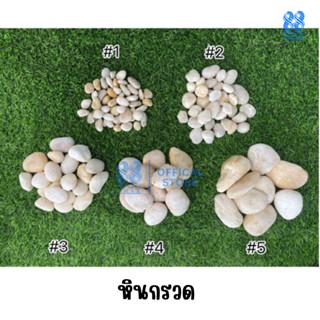 น้ำยาประสานหินกรวด ขนาด500ml เวลพลัม812 หินเกล็ด ทราย เม็ดกรวด WELFIX เวลฟิกซ์