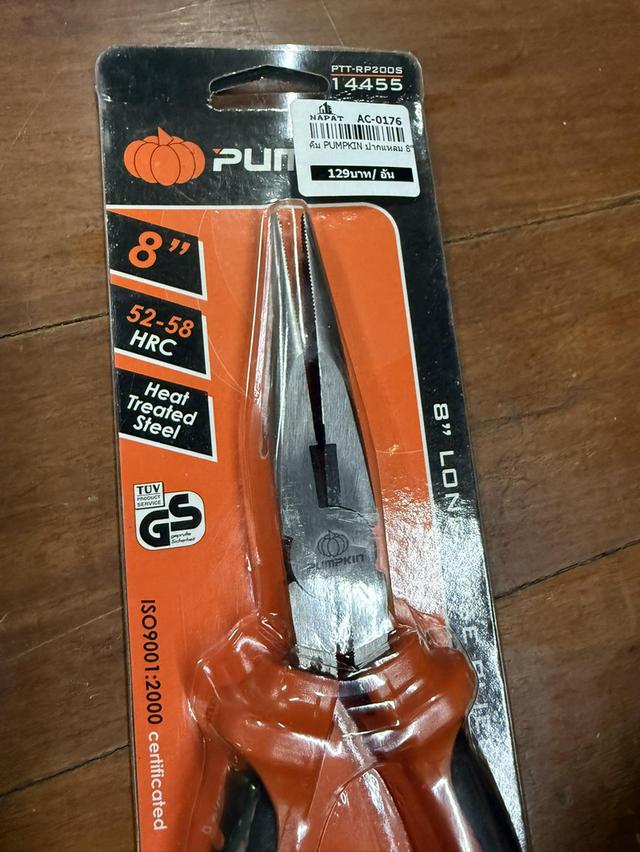 คีมปากแหลม 8 นิ้ว Pumpkin