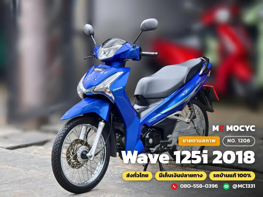 Honda Wave 125i 2018 สตาดมือ เครื่องเดิมเสียงเงียบ ใช้งานได้ปกติ มีเล่มเขียวชุดโอนให้ครบ No.1206