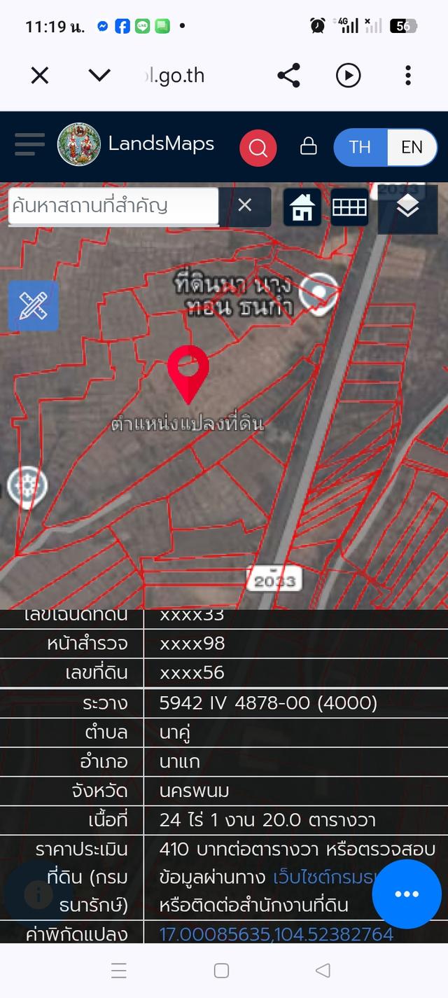 ที่ดินติดถนนหลักเส้นนาแก-พระซอง-เรณู24 ไร่ 12