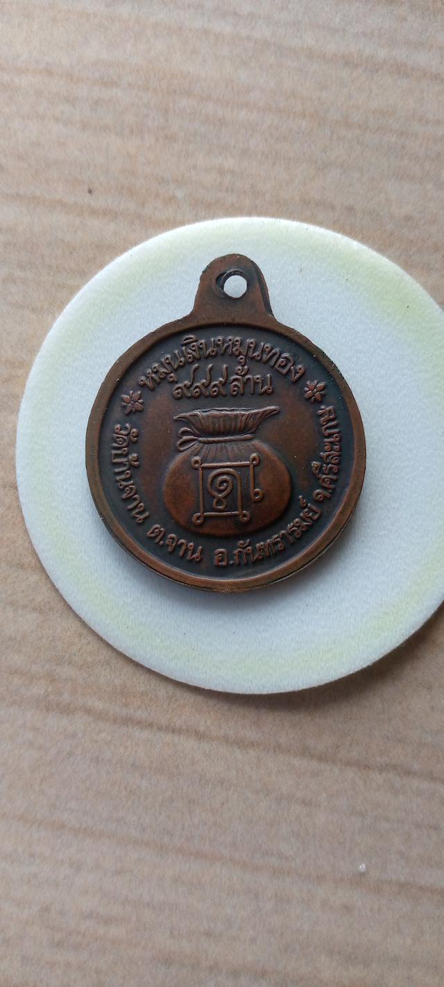 พระแท้ เหรียญ หลวงปู่ หมุน รุ่น 999 ล้าน ราคา 12000 บาท ติดต่อ 0803517583 วัฒน์ 2