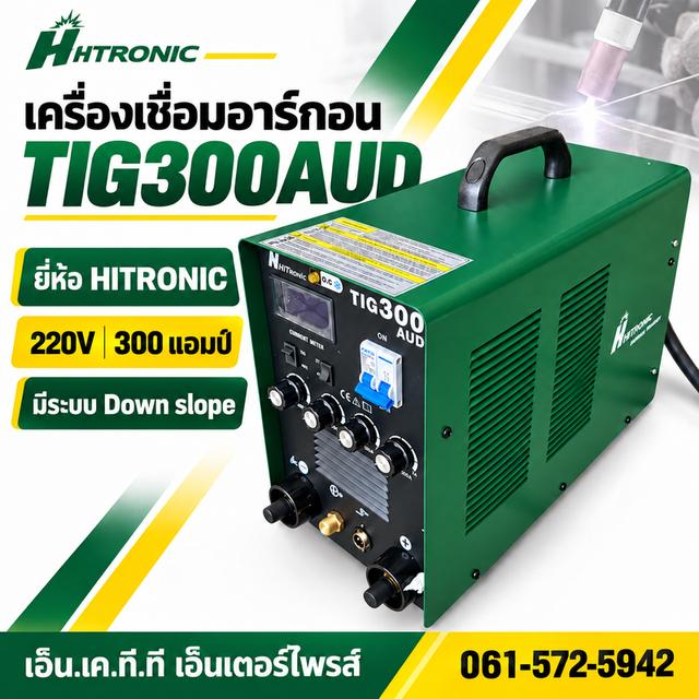 เครื่องเชื่อมอาร์กอน300แอมป์ 220V เชื่อม2ระบบ รูปย่อยที่ 3