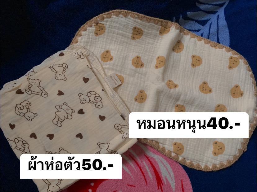 เสื้อผ้าของใช้ลูกชาย มือ2 8