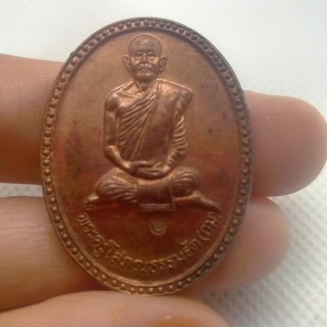 0133 เหรียญหลวงพ่อถม วัดเชิงท่า จ.ลพบุรี 3