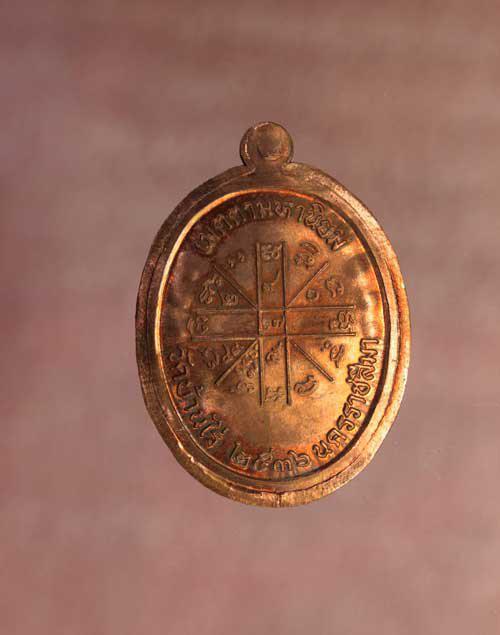 รูป เหรียญ หลวงพ่อคูณ เจริญพรบนไม่ตัดปีก เนื้อทองแดง ค่ะ p1227 2