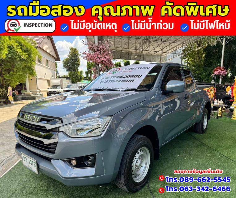 🔴ปี2023 Isuzu D-Max 1.9 SPACE CAB S 2