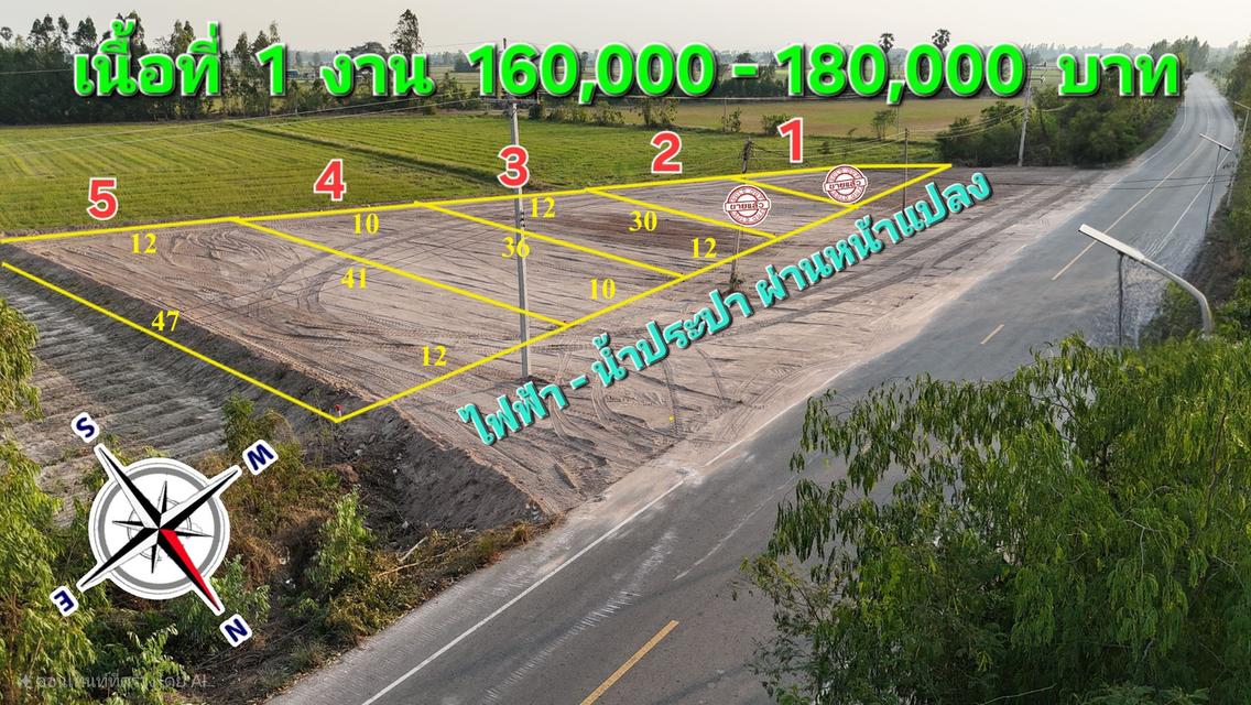 ทำเลค้าVาย! ติดลาดยาง ถมแล้ว ใกล้ตัวอำเภอ เพียง 160,000 บาทเท่านั้น! 1