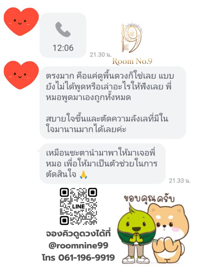 ดูดวงแม่นๆ หมอดูดวงแม่นๆ ร้านดูดวงแม่นๆ แนะนำหมอดู รีวิวดูดวงแม่นๆ รูปที่ 7