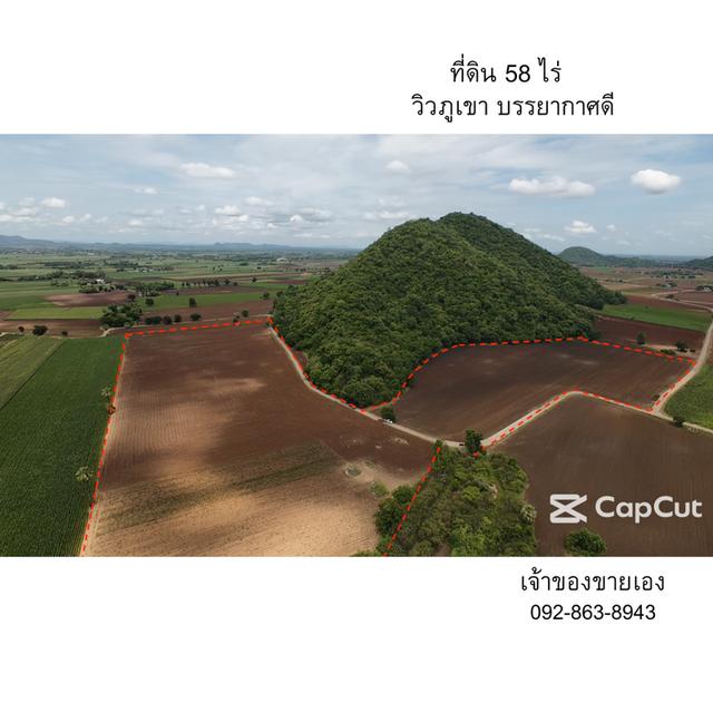 🔥 ด่วน! ที่ดินวิวภูเขา 58 ไร่ 📍 จังหวัด นครสวรรค์  ขายต่ำกว่าราคาตลาด 💰 เพียงไร่ละ 110,000 บาท  🌄 วิวภูเขาสวย ธรรมชาติน่าอยู่ ❄️ หน้าหนาวหมอกฟุ้ง 1