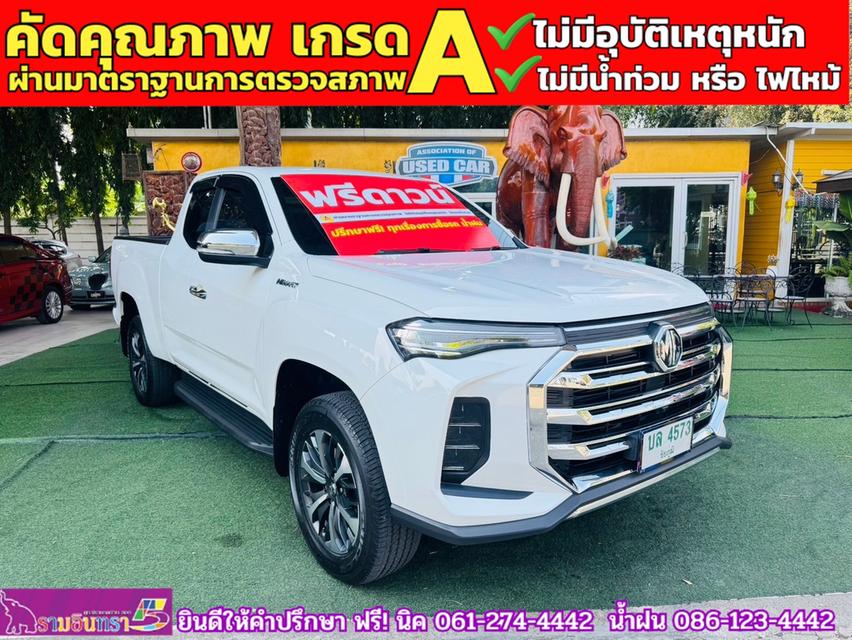 MG EXTENDER GIANTCAB 2.0 GRAND X  ปี 2023 2