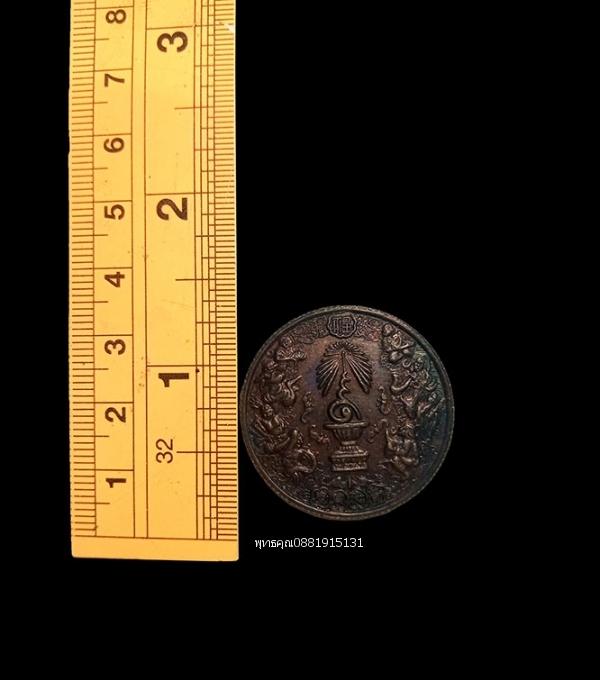 เหรียญแปดเซียน โพวเทียนตังเข่ง ที่ระลึกฉลองครองราชย์ 50 ปี รัชกาลที่9 ปี2539 3