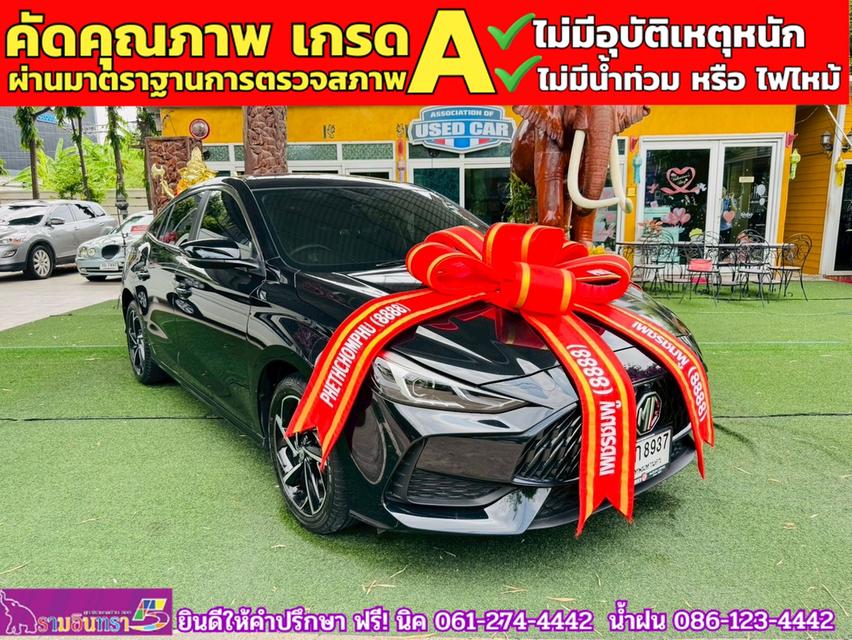 MG 5 1.5D ปี 2024