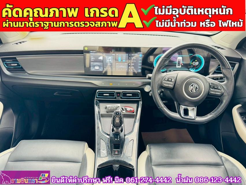 MG VS HEV 1.5 X TwoTone  ปี 2024 16