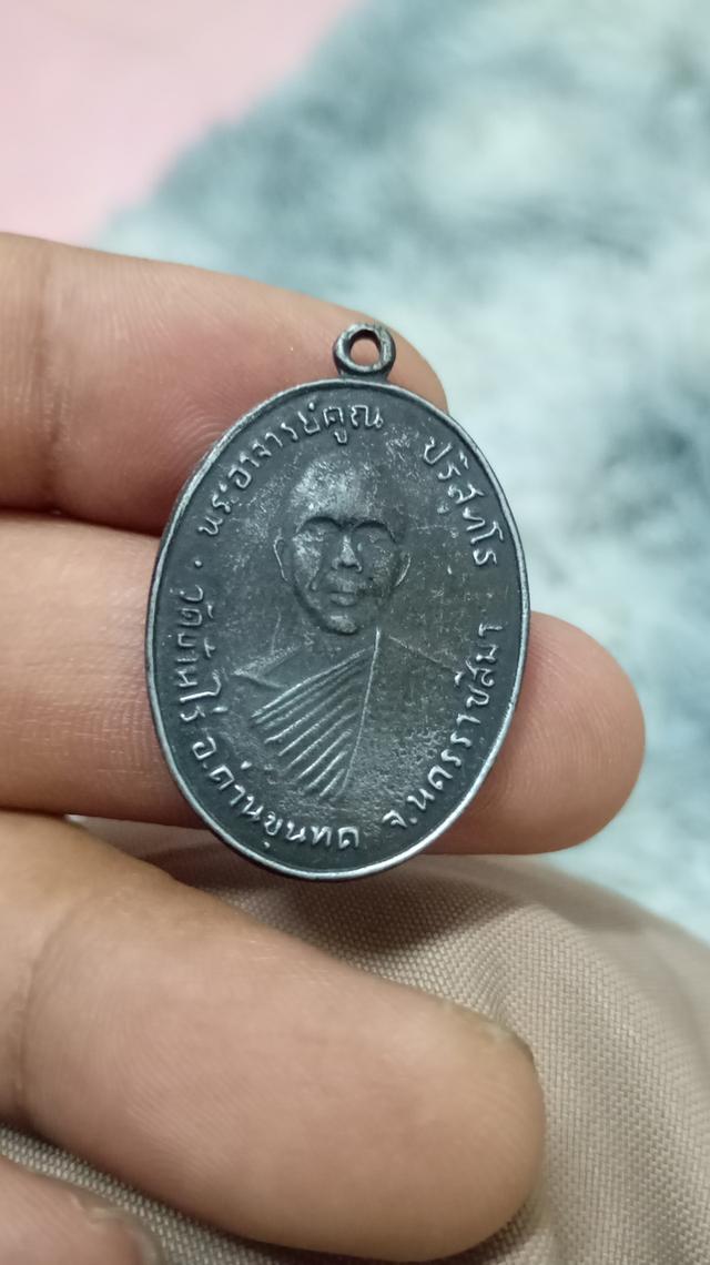 หลวงพ่อคูณปี12วัดแจ้งนอก รูปที่ 6