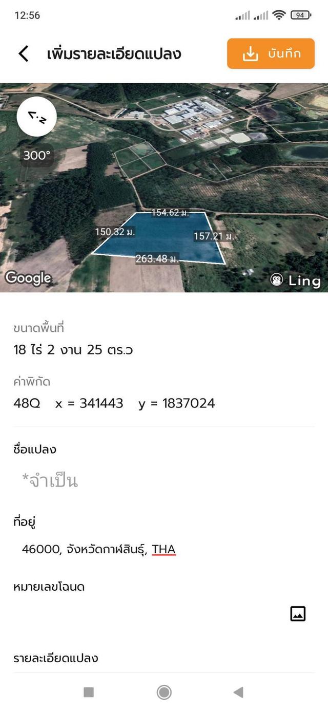 ขายที่ดินเปล่า 18 ไร่ ใกล้ถนนสี่เลนส์ 2