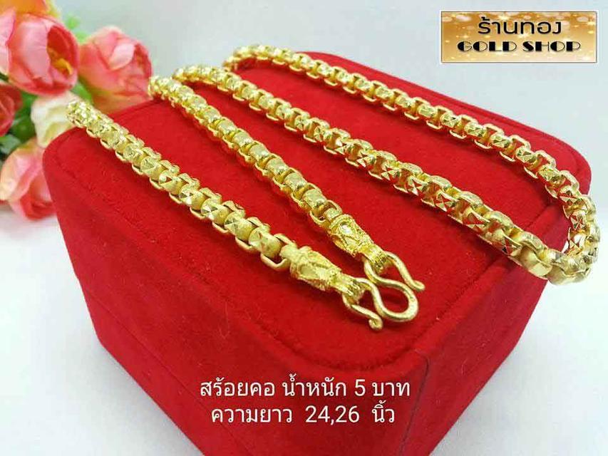เครื่องประดับ - สร้อยคอ - สร้อยข้อมือ - แหวน ทองคำ จากเศษทองคำเยาวราช -<]  [- เศษทองคำแท้ จากเศษทองคำเยาวราช สะเก็ตของทองแท้ เมื่อผ่านการเจียระไน รูปที่ 4