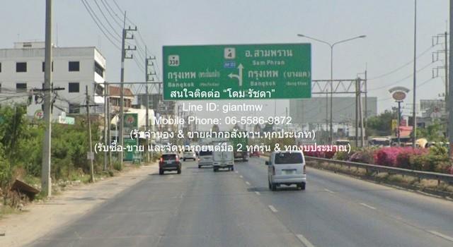 (ต่ำกว่าราคาประเมิน)ขายที่ดินเปล่าจัดสรรถมแล้วในสนามกอล์ฟ 1-0-96 ไร่ อ.นครชัยศรี จ.นครปฐม 1