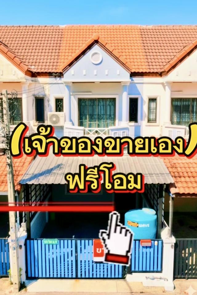 ทาวน์เฮ้าส์ 2 ชั้น รีโนเวทมินิมอล 19