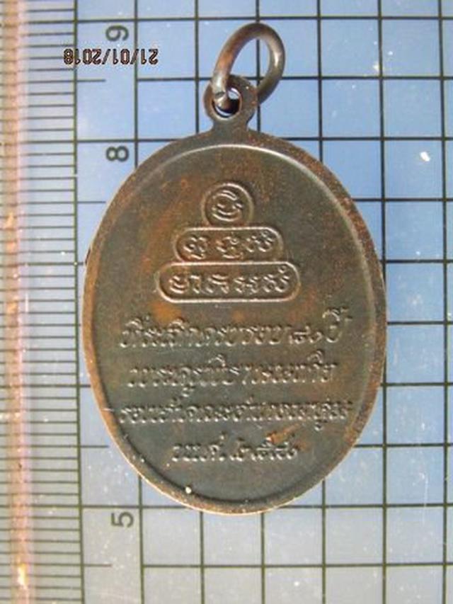 5036 เหรียญหลวงปู่มหาบัว วัดบ้านโพนทอง ปี 2540 จ.มหาสารคาม 1