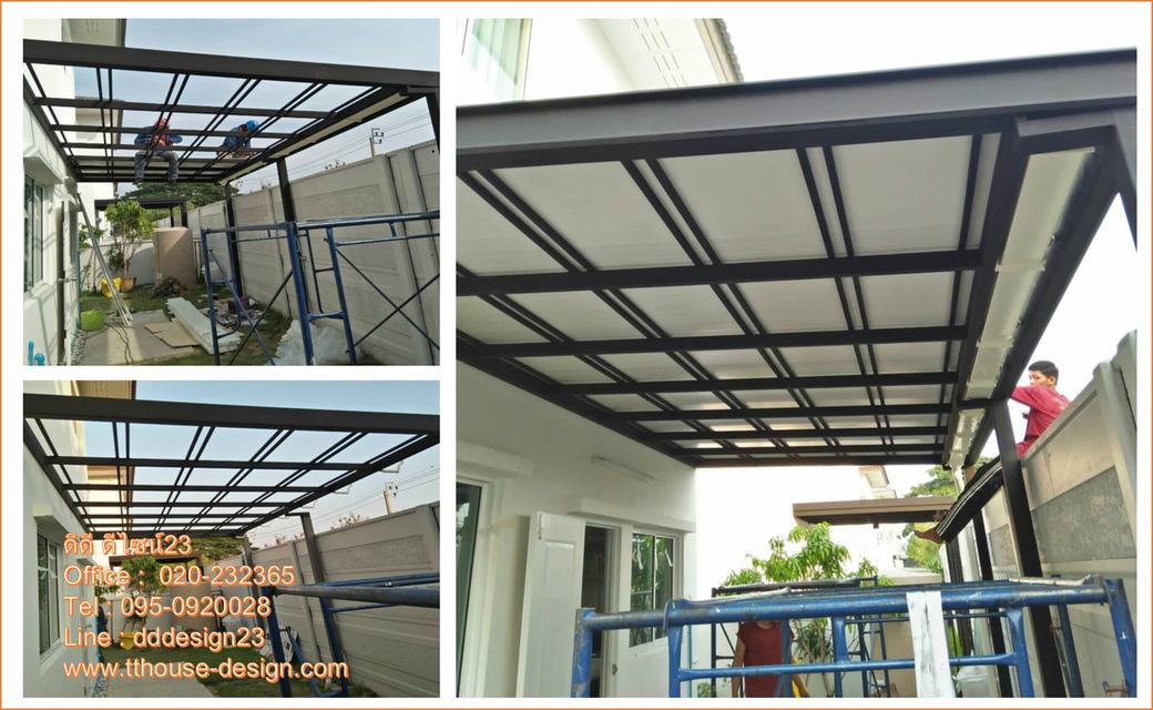 รับเหมา ต่อเติม โครงหลังคาเหล็ก หลังคา กันสาด 095-0920028 Line: dddesign23 11