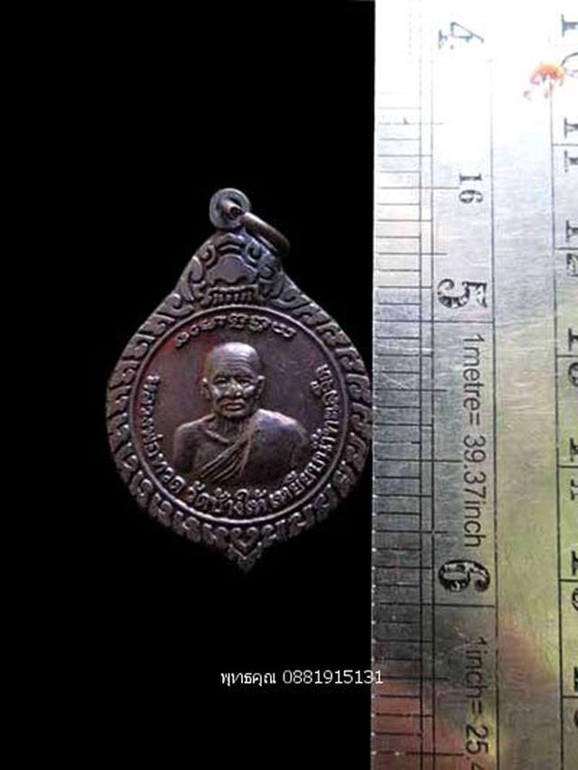 รูป เหรียญหลวงปู่ทวด วัดช้างให้ ปัตตานี ปี2537 3