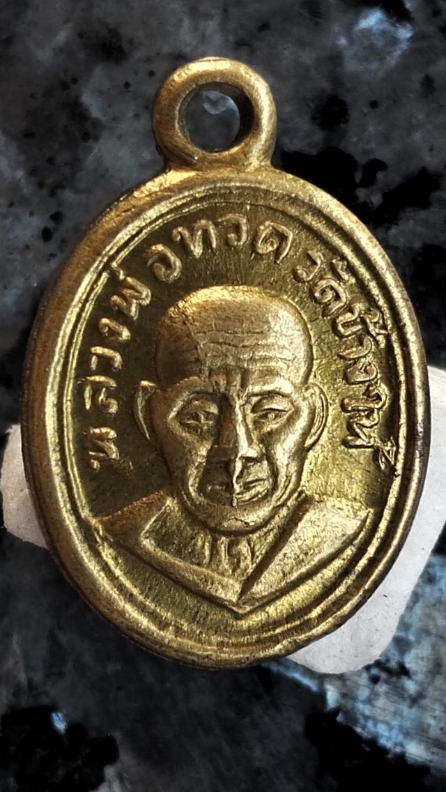 เม็ดแตงหลวงปู่ทวดที่ทุกคนตามหา รูปที่ 5