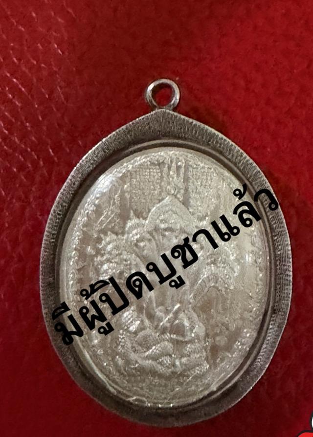 เหรียญเเทพนาคา อาจารย์หม่อมนิรนามไตรภูมิ
