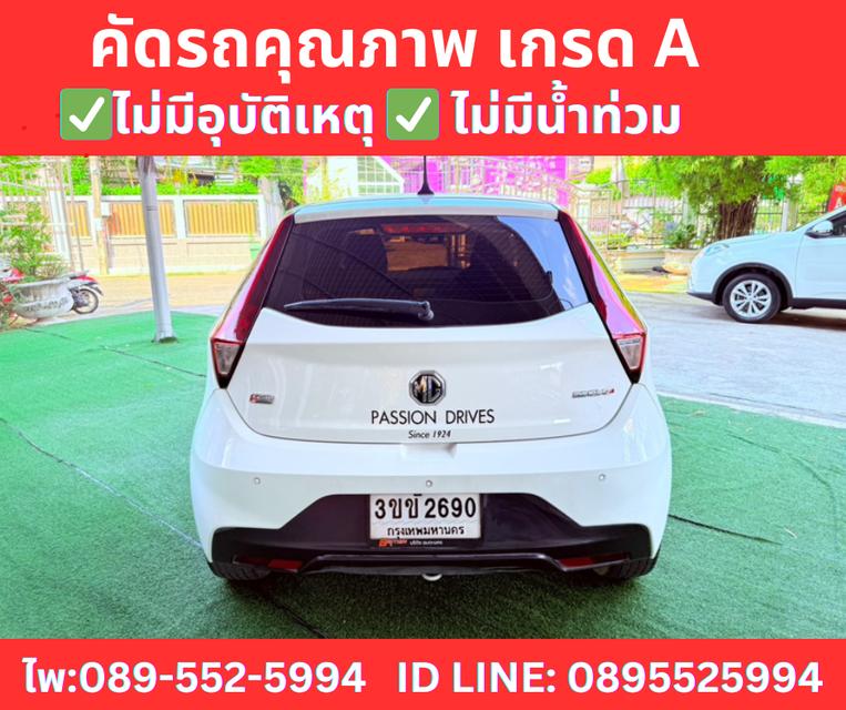 เกียร์ออโต้ MG MG3 1.5 X SUNROOF ปี 2022 6