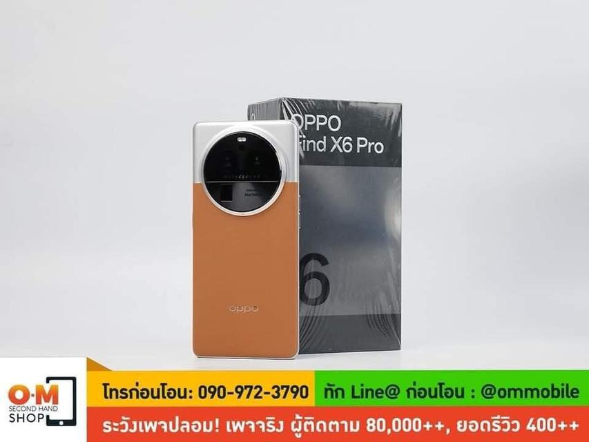 ขาย/แลก OPPO Find X6 Pro 5G 16/256GB สี น้ำตาล รอมจีน สภาพสวยมาก แท้ ครบกล่อง เพียง 22,900 บาท 1