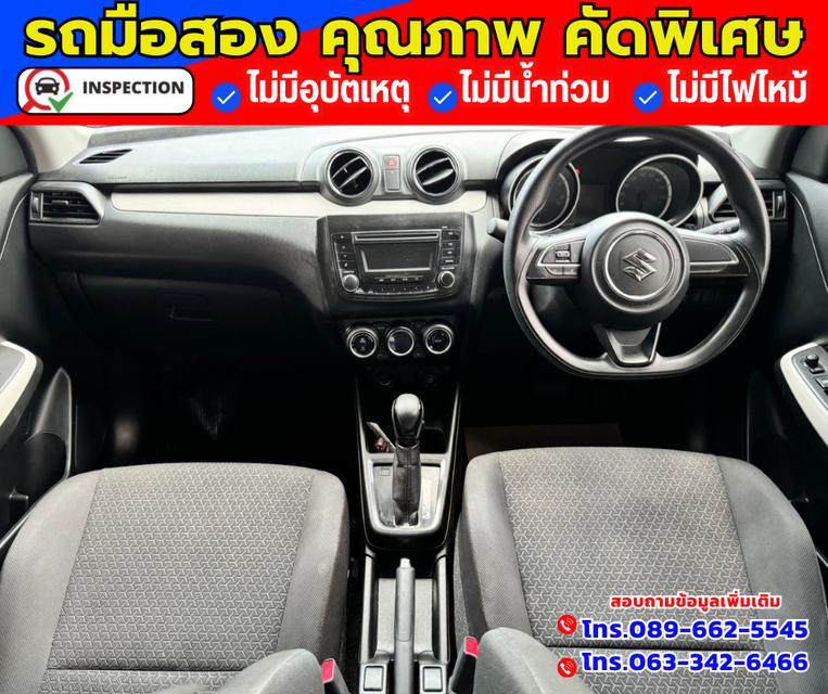 🔴ปี2023 Suzuki Swift 1.2 GL Plus ✅ไมล์แท้ 55,xxx กม. 3