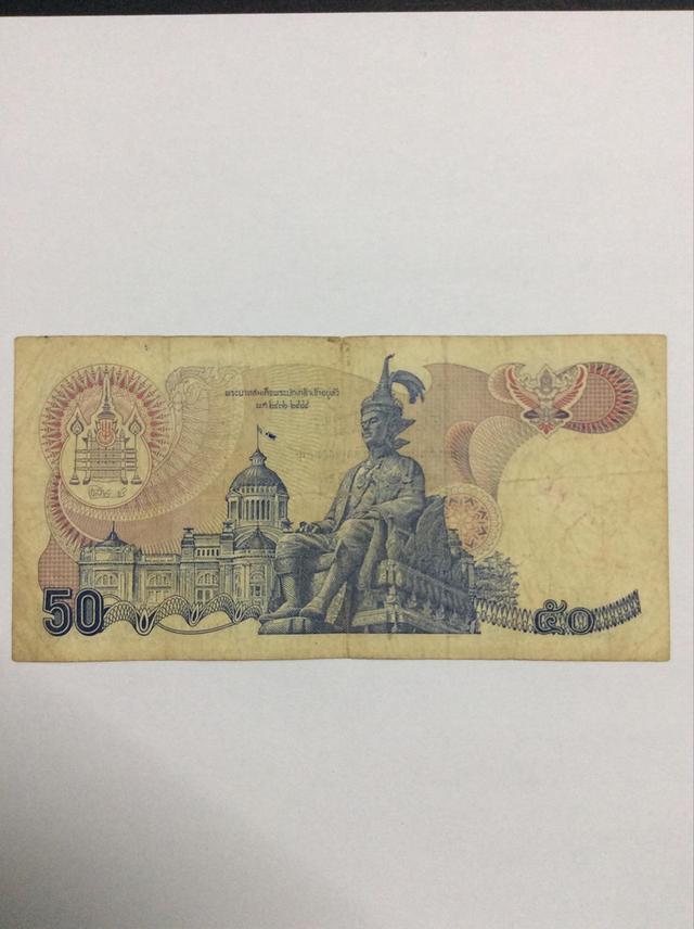 ธนบัตร 50บาท รัชกาลที่.9 รูปที่ 3