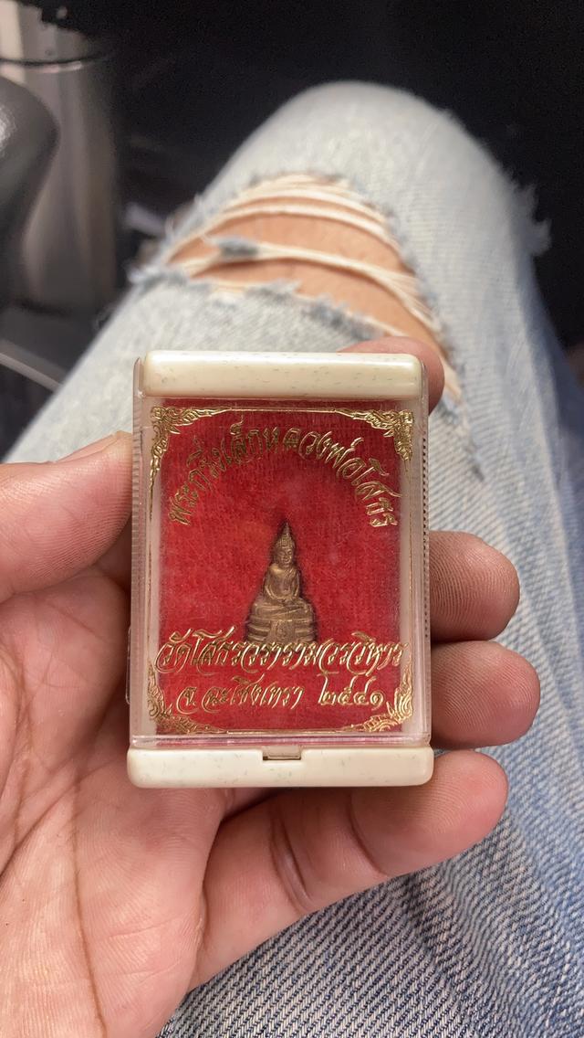 พระกริ่งเล็กหลวงพ่อโสธร
