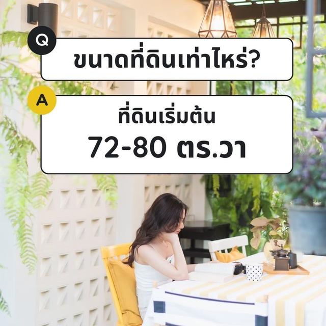 บ้านเดี่ยวชั้นเดียว แบบบ้านNordic No.3 อรัญประเทศ สระแก้ว  6