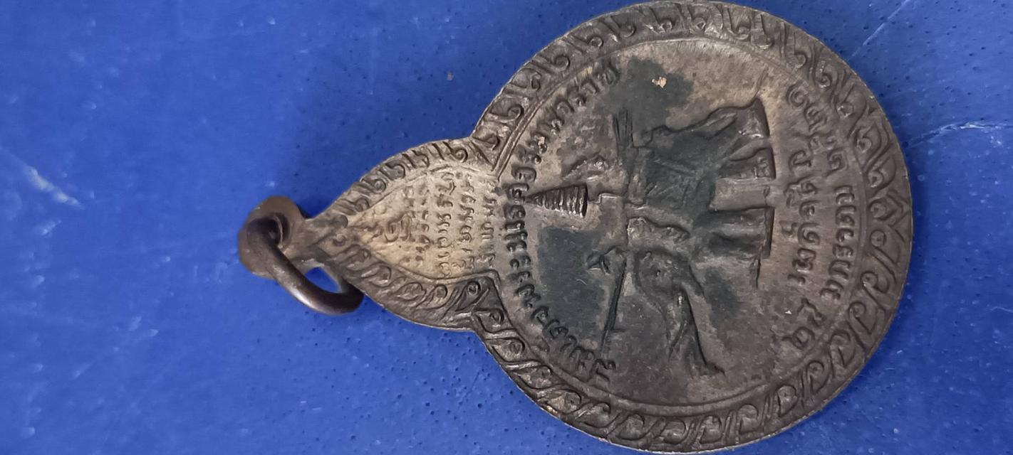 เหรียญเผด็จศึก หลวงปู่แหวน วัดดอยแม่ปั๋ง จังหวัดเชียงใหม่ สร้างปี 2521 2