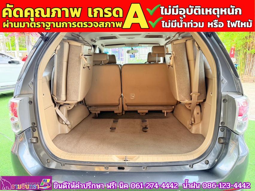 TOYOTA FORTUNER 2.5G TURBO ปี 2013 11