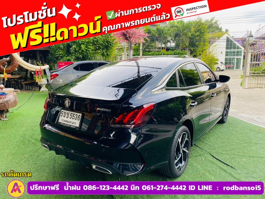 MG MG 5 1.5D ปี 2024 5