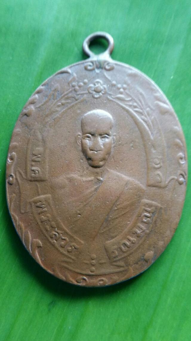 รูป เหรียญหลวงพ่อฉุย วัดคงคาราม รุ่นแรก โมมีไส้ ปี2465