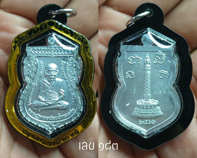 เหรียญเสมาหลวงปู่ทวด รุ่น เลื่อนมหาเศรษฐี 30 เกจิ 6 วาระ เลี่ยมเลเซอร์กันน้ำ ไม่มีกล่อง (แท้💯✔️)