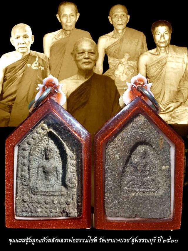 พระพิมพ์ขุนแผนซุ้มเรือนแก้วหลังหลวงพ่อธรรมโชติ