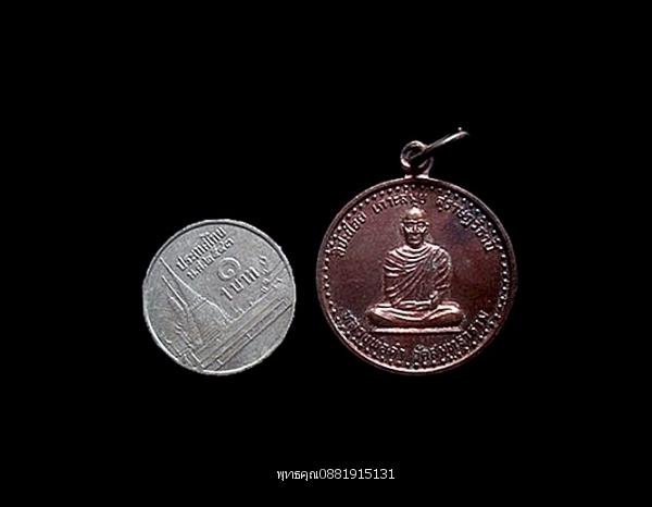 เหรียญหลวงพ่อดำ วัดสมุทรธาราม สุราษฎร์ธานี